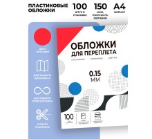 Обложки прозрачные пластиковые А4 0.15 мм красные 100 шт./ Обложки для переплета пластик A4 (0.15 мм) красные 100 шт, ГЕЛЕОС [PCA4-150R]