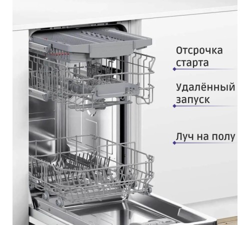Встраиваемая посудомоечная машина Bosch Встраиваемая посудомоечная машина шириной 45см, загрузка на 10 комплектов посуды, электронное управление, 4 программы, 44.8x55x81.5 см, сушка: с теплообменником, индикация на полу: луч, пр-во Польша