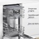 Встраиваемая посудомоечная машина Bosch Встраиваемая посудомоечная машина шириной 45см, загрузка на 10 комплектов посуды, электронное управление, 4 программы, 44.8x55x81.5 см, сушка: с теплообменником, индикация на полу: луч, пр-во Польша