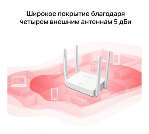 Маршрутизатор/ AC1200 Dual-Band Wi-Fi Router