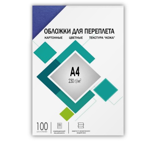 Обложки А4 "кожа" синие 100 шт./ Обложки для переплета А4 "кожа" синие 100 шт, ГЕЛЕОС [CCA4BL]