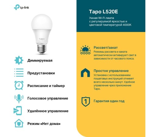 Умная Wi-Fi лампа/ Smart Wi-Fi Light Bulb, Daylight & Dimmable, SPEC: 2.4 GHz, IEEE 802.11b/g/n