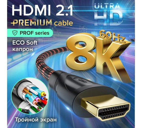 GCR Кабель Premium 0.5m HDMI 2.1, ECO Soft капрон, черно-красный, HDR 4:4:4, Ultra HD, 8K 60Hz/4K*120Hz, 3D, 48 Гбит/с, 3 Х экран с армированием, GCR-55763
