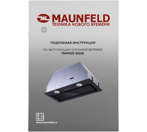 Кухонная вытяжка MAUNFELD/ Кухонная вытяжка MAUNFELD TRAPEZE 602IG черный