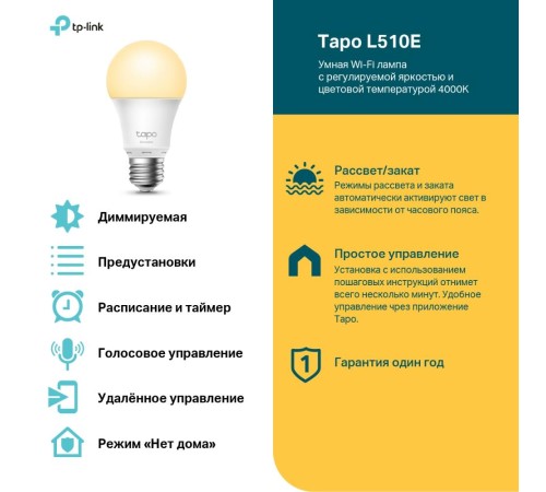 Умная Wi-Fi лампа/ WiFi Bulb, A60 size, E27, 8.7W, 2700K warm white, 800 lumens