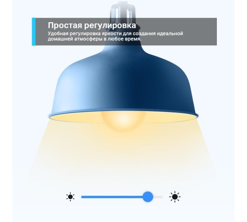 Умная Wi-Fi лампа/ Smart Wi-Fi Light Bulb, Daylight & Dimmable, SPEC: 2.4 GHz, IEEE 802.11b/g/n