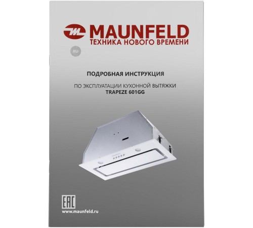 Кухонная вытяжка MAUNFELD/ Кухонная вытяжка MAUNFELD TRAPEZE 601GG, полновстраиваемая, 3 скорости, 1150 м3/ч, механическое управление, уровень шума 54 дБ, цвет белый Кухонная вытяжка MAUNFELD/ Кухонная вытяжка MAUNFELD TRAPEZE 601GG, полновстраиваемая, 3 скорости, 1150 м3/ч, механическое управление, уровень шума 54 дБ, цвет белый