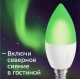 Умная лампа, товарный знак SBER E14/C37 (Мятая упаковка)