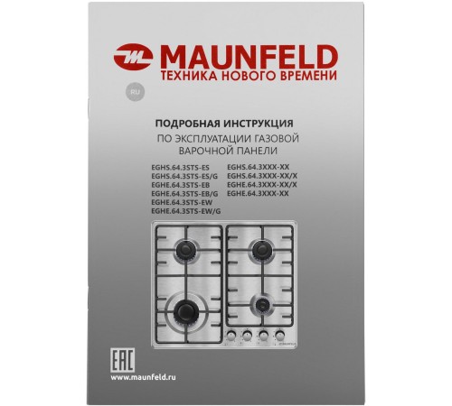 Газовая варочная панель MAUNFELD/ Газовая варочная панель MAUNFELD EGHE.64.3STS-EW, механическое управление, 4 конфорки, мощность конфорок 2600, 1700, 1700, 1000, электроподжиг, газ-контроль, цвет белый Газовая варочная панель MAUNFELD/ Газовая варочная панель MAUNFELD EGHE.64.3STS-EW, механическое управление, 4 конфорки, мощность конфорок 2600, 1700, 1700, 1000, электроподжиг, газ-контроль, цвет белый