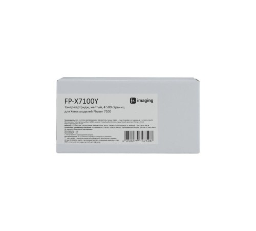 Тонер-картридж F+ imaging, желтый, 4 500 страниц, для Xerox моделей Phaser 7100 (аналог 106R02608), FP-X7100Y (Вскрытая упаковка)