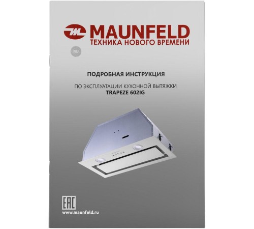 Кухонная вытяжка MAUNFELD/ Кухонная вытяжка MAUNFELD TRAPEZE 602IG белый