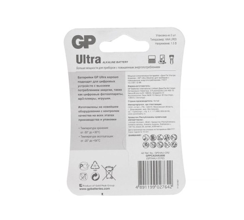 Алкалиновые батарейки GP Ultra Alkaline 24А AАA - 2 шт. на блистере