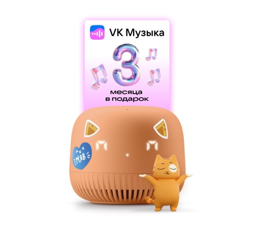 Колонка VK Капсула Нео (оранжевый)/ VK Капсула Нео (оранжевый)