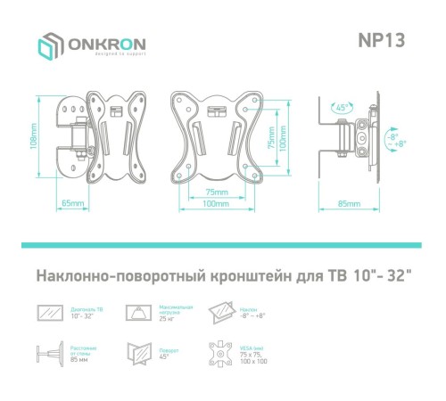 ONKRON кронштейн для телевизора 10"-32" наклонно-поворотный, чёрный NP13 ONKRON кронштейн для телевизора 10"-32" наклонно-поворотный, чёрный NP13