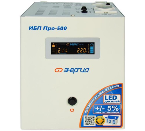 ИБП Pro- 500 12V Энергия/ UPS Pro- 500 12V Energy