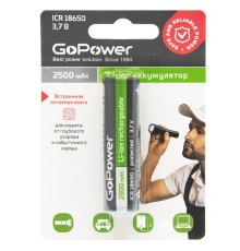 Аккумулятор Li-ion GoPower 18650 BL1 3.7V 2500mAh с защитой выс.конт. (1/6/120)
