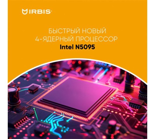 Ноутбук IRBIS BreezeBook 15 15NBC1014  Intel Celeron Processor N5095, 15.6"LCD 1920*1080 IPS , 8GB+256GB SSD, AC wifi, Front camera: 2MP, 5000mha battery, plastic case , type-c, Win 11Pro/1.57kg (потёртости)