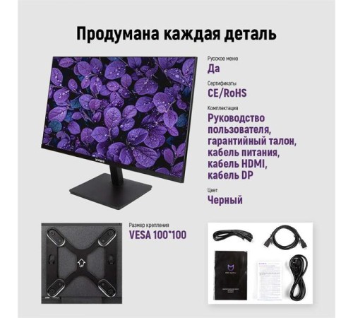 Монитор IRBIS SMARTVIEW 27 LED Monitor 1920x1080, 16:9, IPS, 250 cd/m2, 1000:1, 3ms, 178°/178°, VGA, HDMI, DP, USB, Audio output, 75Hz, Speak, Tilt, VESA,  для mini ПК, внутр. Бп, Black 3y (China)