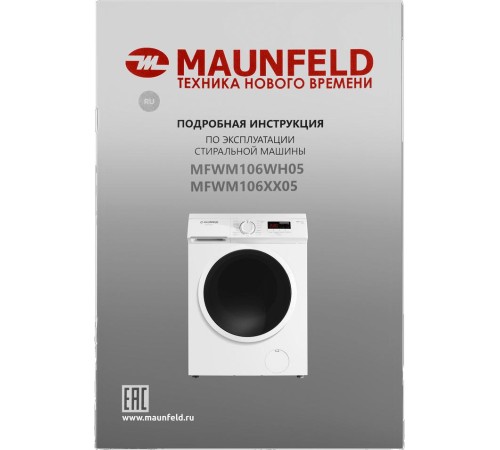 Стиральная машина MAUNFELD/ Узкая, фронтальная, 15 режимов, 1000 об/мин, 6 кг, белый цвет Стиральная машина MAUNFELD/ Узкая, фронтальная, 15 режимов, 1000 об/мин, 6 кг, белый цвет