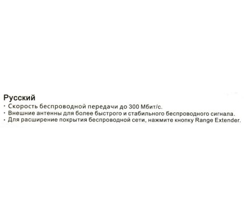 Удлинитель WiFi сигнала/ Tenda WiFi Range Extender A9 (WLAN 300Mbps, 2.4GHz, 802.11bgn, ) 2x int Antenna