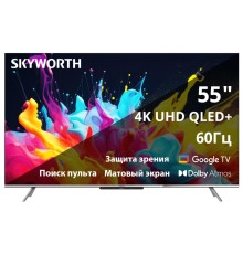 Телевизор ЖК 55'' Skyworth 55", Ultra HD, QLED, Matte Screen, 300Nit, Google TV, DVB-T2/C/S2, 2.0 ch Sound 10W*2 Dolby Atmos, 60Hz, 3 HDMI, 2 USB, Digital Audio Output, LAN, Composite output, CI, Выход для наушников, 2 Pole, безрамочный дизайн, 2025