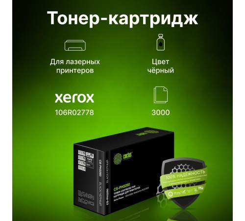 -/ Картридж лазерный Cactus CS-PH3260 106R02778 черный (3000стр.) для Xerox Phaser 3052/3260/WC 3215/32