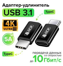 GCR Переходник USB 3.1 (USB 3.2 Gen 2) TypeC, M/F, черный, 100W/5А, 10 Гбит/с, 4K, AL корпус, GCR-54943