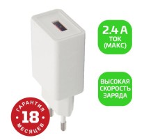 Сетевое З/У GoPower GP1U 1USB 2.4A 12W белый (1/120/480)