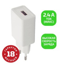 Сетевое З/У GoPower GP1U 1USB 2.4A 12W белый (1/120/480)