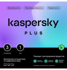 Комплект программного обеспечения Kaspersky Plus + Who Calls. 3-Device 1 year Base Box