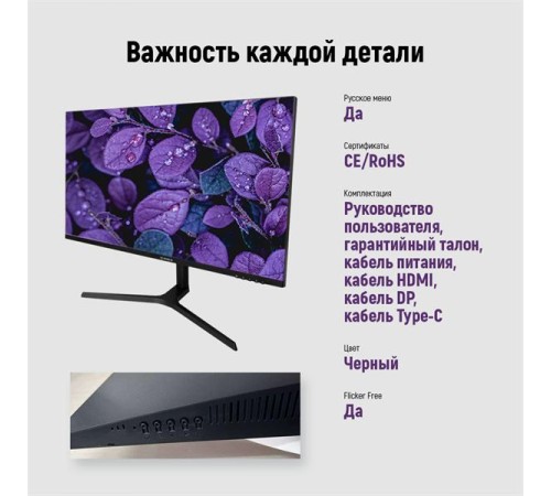 Монитор IRBIS SMARTVIEW 27'' LED Monitor 2560x1440, 16:9, IPS, 300 cd/m2, 1000:1, 3ms, 178°/178°, HDMI, DP, USBх2, USB-C(65W), Audio output, 75Hz Height Tilt Swiv Pivot Speak внешн. Бп Black 3y (China)