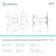 Кронштейн ONKRON/ 17-43" макс. 200*200, 1 колено, наклон -2º+12º, поворот 80º макс от стены 35-205мм, черный