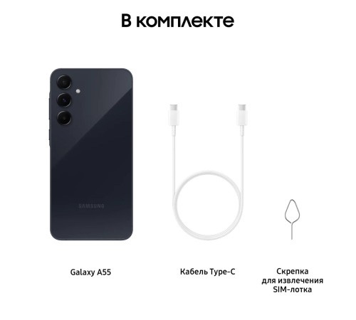 Смартфон/ Смартфон SAMSUNG A55 128GB Blue Black Смартфон/ Смартфон SAMSUNG A55 128GB Blue Black