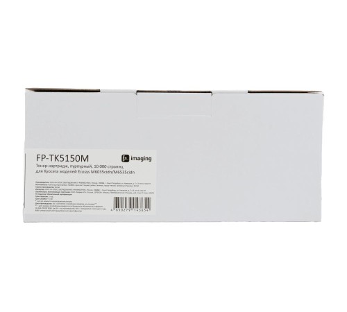 Тонер-картридж F+ imaging, пурпурный, 10 000 страниц, для Kyocera моделей Ecosys M6035cidn/M6535cidn (аналог TK-5150M /1T02NSBNL0), FP-TK5150M