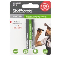 Аккумулятор Li-ion GoPower 18650 BL1 3.7V 2500mAh без защиты выс.конт. (1/6/120)