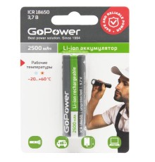 Аккумулятор Li-ion GoPower 18650 BL1 3.7V 2500mAh без защиты выс.конт. (1/6/120)