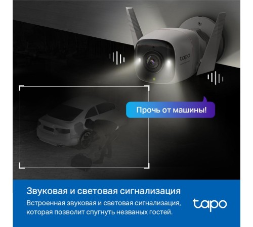 Камера/ Outdoor Security Wi-Fi Camera