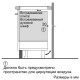 Индукционная домино BOSCH Домино,  !! Домино, 30 см, индукционная, скошенный край