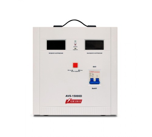 Стабилизатор POWERMAN AVS 15000D, ступенчатый регулятор, цифровые индикаторы уровней напряжения, 15 KВА, 140-260В, максимальный входной ток 80А, клеммная колодка, IP-20, напольный, 410мм х 280мм х 310мм, 24.7 кг./ Stabilizer POWERMAN AVS 15000D, step-typ Стабилизатор POWERMAN AVS 15000D, ступенчатый регулятор, цифровые индикаторы уровней напряжения, 15 KВА, 140-260В, максимальный входной ток 80А, клеммная колодка, IP-20, напольный, 410мм х 280мм х 310мм, 24.7 кг./ Stabilizer POWERMAN AVS 15000D, step-typ