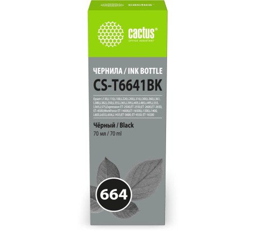 -/ Чернила Cactus CS-T6641BK 664 черный 70мл для Epson L130,L110,L100,L220,L200,L310,L300,L360,L361,L380,L382,L350,L355,L365,L395,L405,L485,L495,L555,L565,L575,Expression ET-2500,ET-2550,ET-2600,ET-2650,ET-4500;WorkForce ET-14000,ET-16500;L1300,L1400,L605