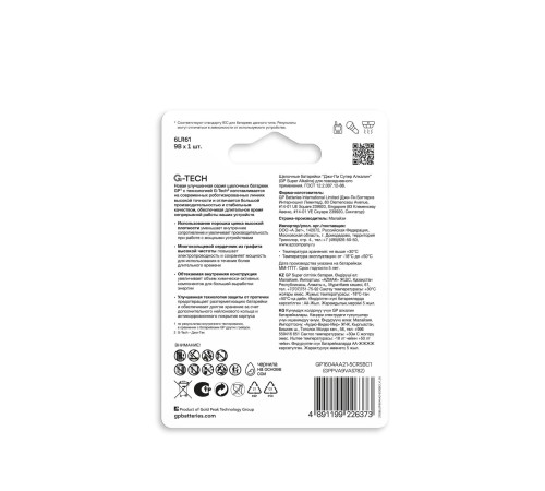 Батарейки Алкалиновая батарейка GP Super Alkaline G-Tech 9V Крона - 1 шт. на блистере (1 шт.)