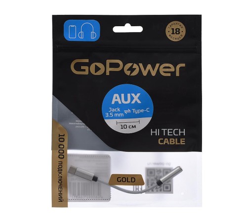 Переходник/ Переходник AUX GoPower Jack 3.5mm (f)-Type-C (m) 0.1м ПВХ с ЦАП белый (1/250) Переходник/ Переходник AUX GoPower Jack 3.5mm (f)-Type-C (m) 0.1м ПВХ с ЦАП белый (1/250)