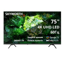 Телевизор ЖК 75'' Skyworth 75", Ultra HD, 300Nit, Google TV, DVB-T2/C/S2, 2.0 ch Sound 12W*2, 60Hz, 3 HDMI, 2 USB, Digital Audio Output, LAN, Composite output, CI, Выход для наушников, 2 Pole, безрамочный дизайн, 2025