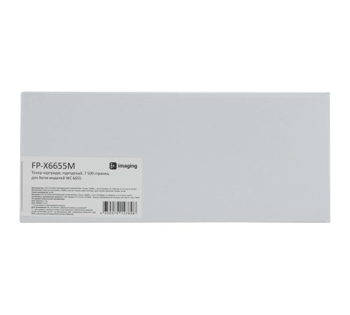 Тонер-картридж F+ imaging, пурпурный, 7 500 страниц, для Xerox моделей WC 6655 (аналог 106R02753), FP-X6655M (Вскрытая упаковка)