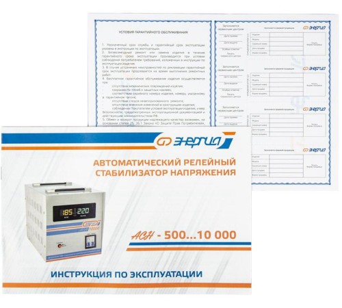 Стабилизатор АСН- 3000 ЭНЕРГИЯ с цифр. дисплеем/ Stabilizer ASN-3000 ENERGY with numbers. display Стабилизатор АСН- 3000 ЭНЕРГИЯ с цифр. дисплеем/ Stabilizer ASN-3000 ENERGY with numbers. display