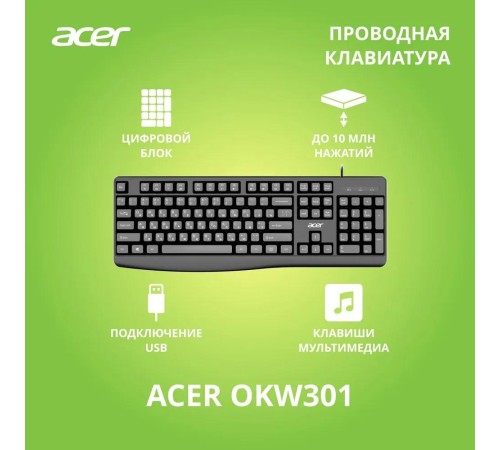 Клавиатура/ Клавиатура Acer OKW301 USB black