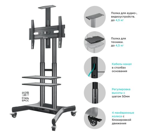 ONKRON мобильная стойка для ТВ и профессиональных дисплеев 40"-70", макс 45.5кг, чёрная TS1552 ONKRON мобильная стойка для ТВ и профессиональных дисплеев 40"-70", макс 45.5кг, чёрная TS1552