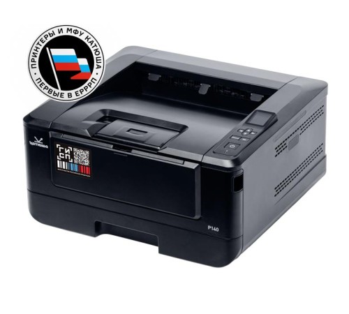 Принтер Катюша P140, 40 стр/мин А4 Ч/Б, 1 ГБ RAM, Ethernet, USB Пр-во РФ, 3 года гар. МПТ Принтер Катюша P140, 40 стр/мин А4 Ч/Б, 1 ГБ RAM, Ethernet, USB Пр-во РФ, 3 года гар. МПТ