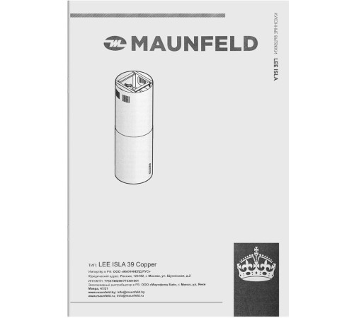 ВЫТЯЖКА MAUNFELD/ островная вытяжка с потолочным креплением, 1050 м3, кухни до 40м2, 52дБ, LED, электронное управление, в опции угольный фильтр CF172C, медный цвет