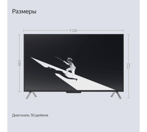 Яндекс ТВ Станция с Алисой 50" YNDX-00092 (Китай) (Мятая упаковка)